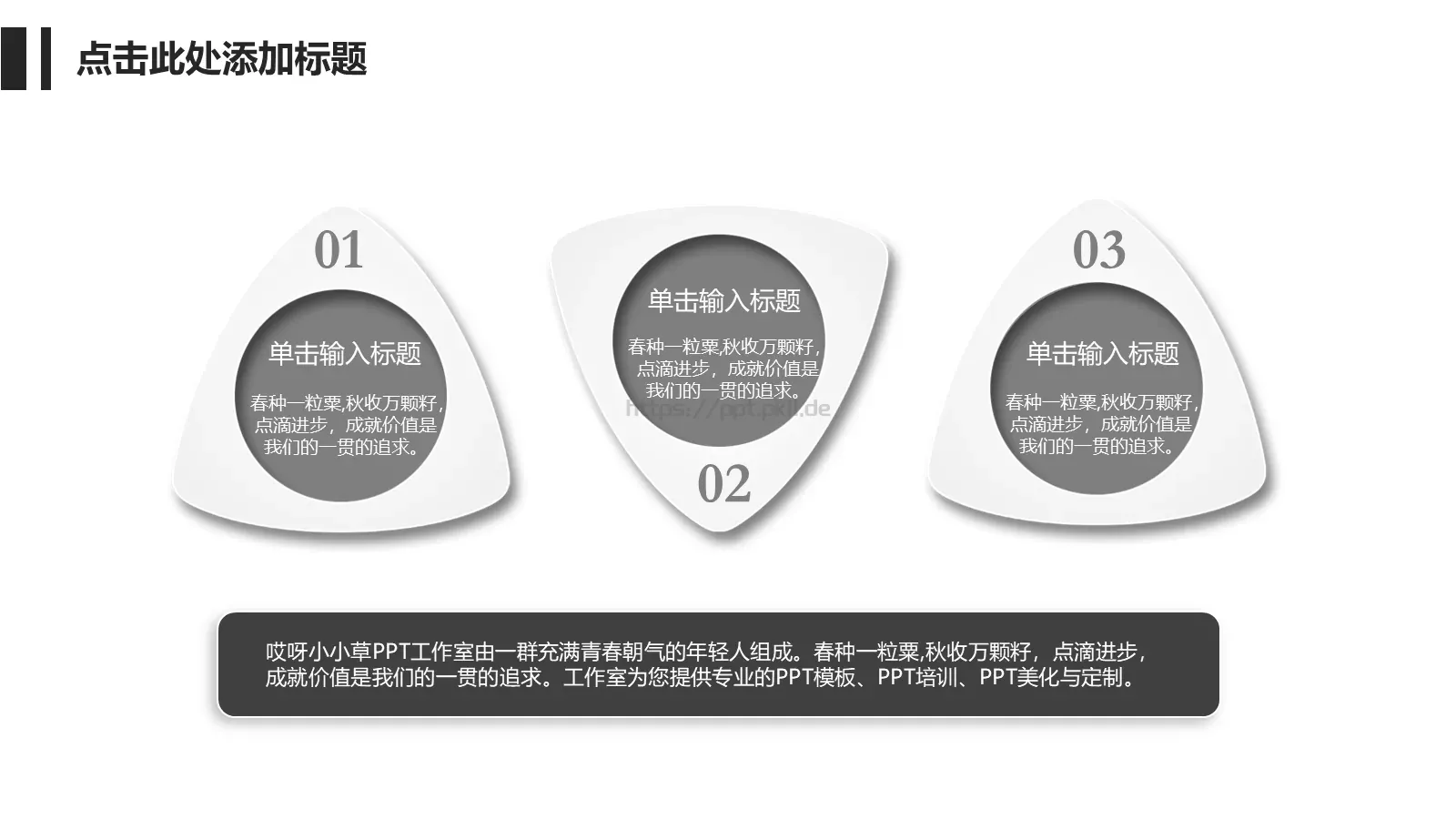 黑白极简毕业答辩通用模板 第 21 页预览图