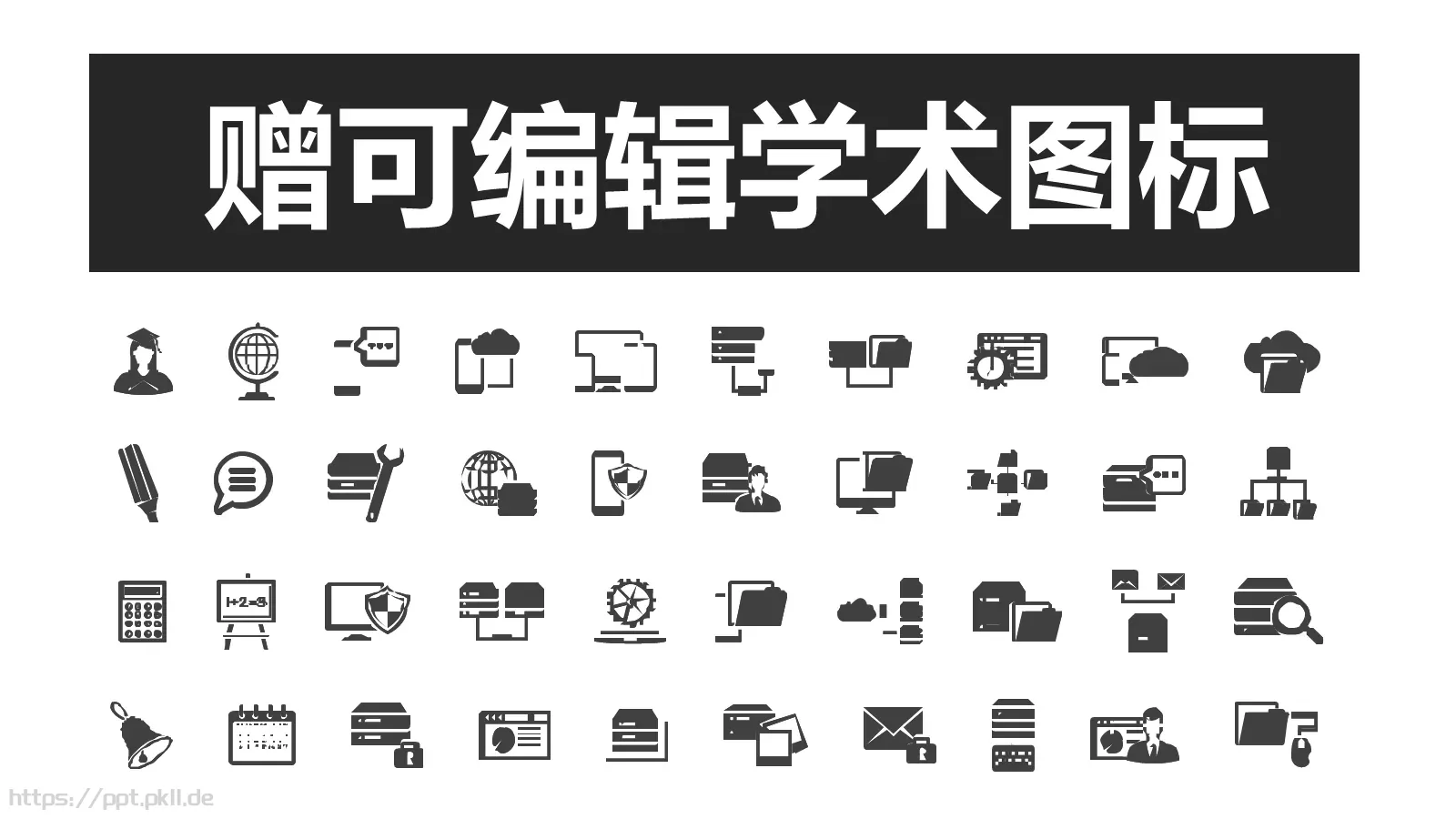 黑白极简毕业答辩通用模板 第 25 页预览图