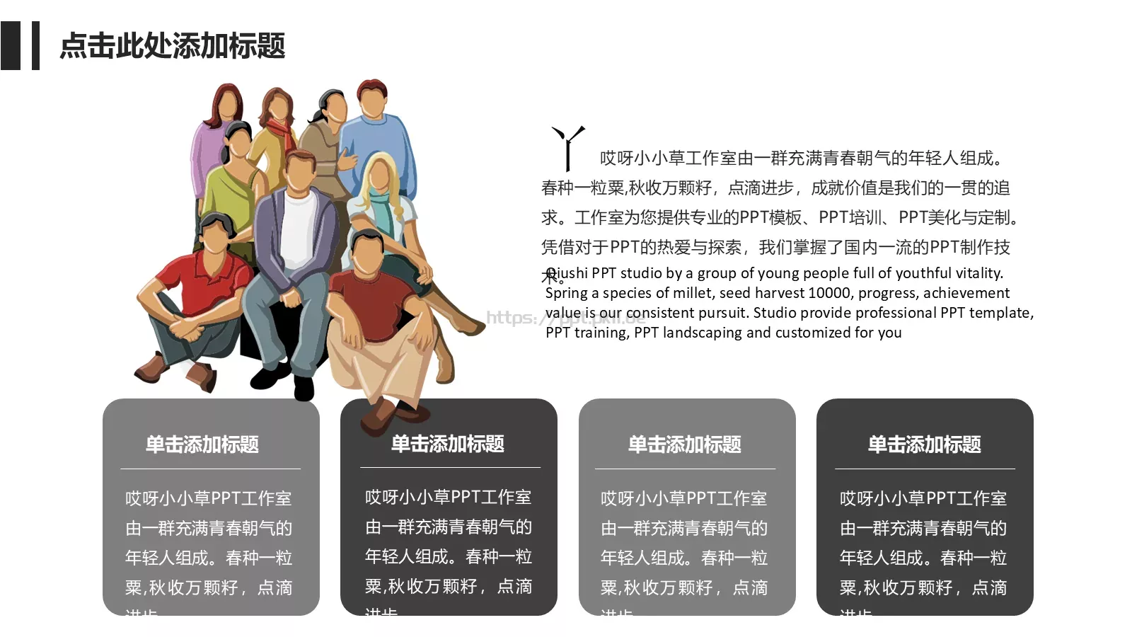 黑白极简毕业答辩通用模板 第 24 页预览图
