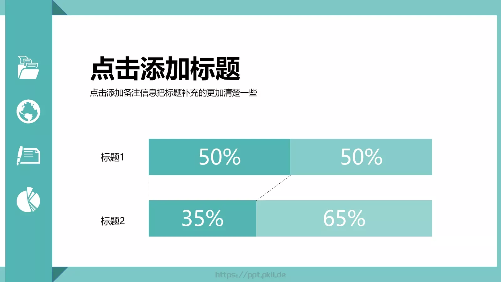 轻松办公商务汇报PPT模板 第 5 页预览图
