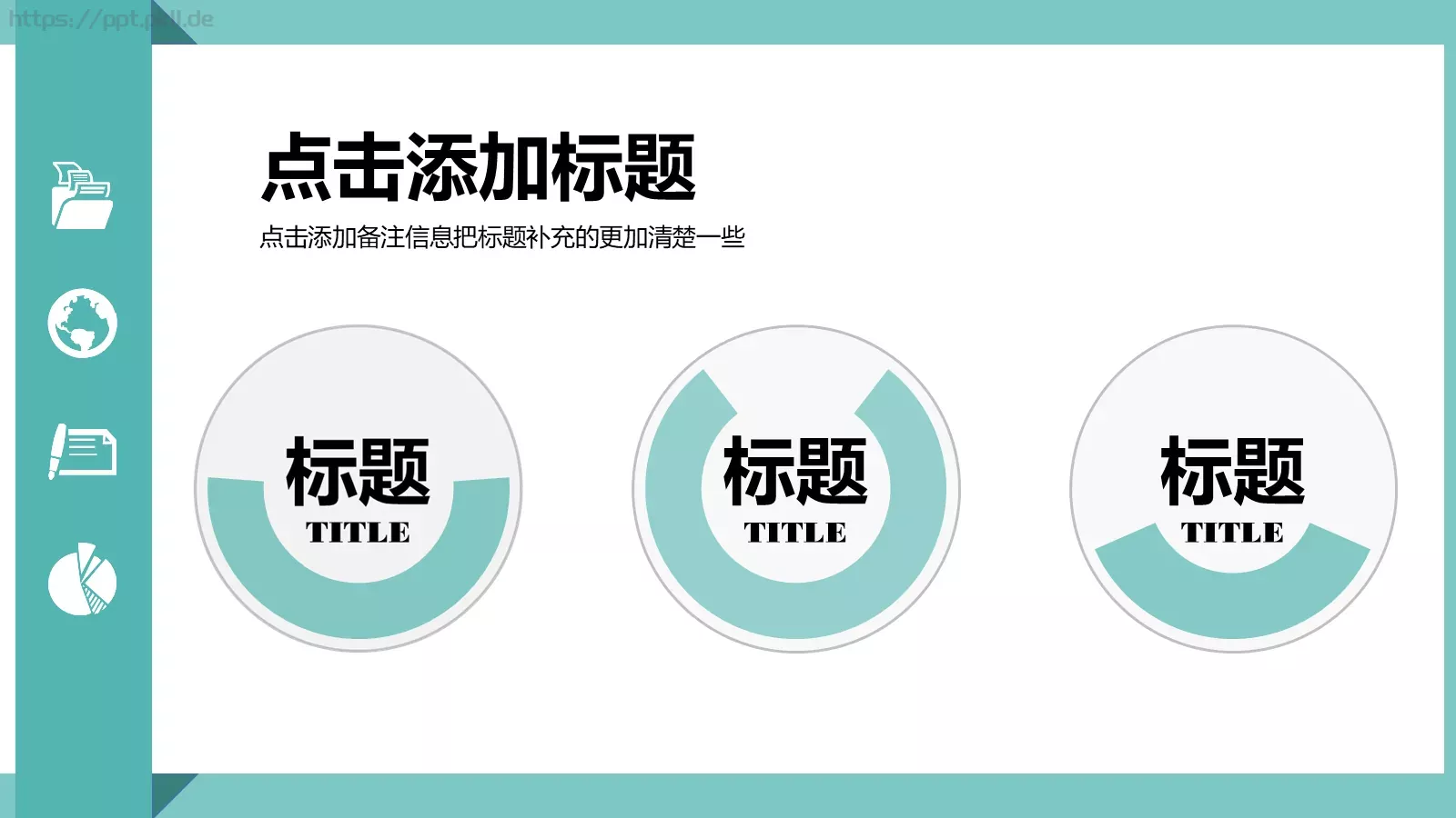 轻松办公商务汇报PPT模板 第 4 页缩略图