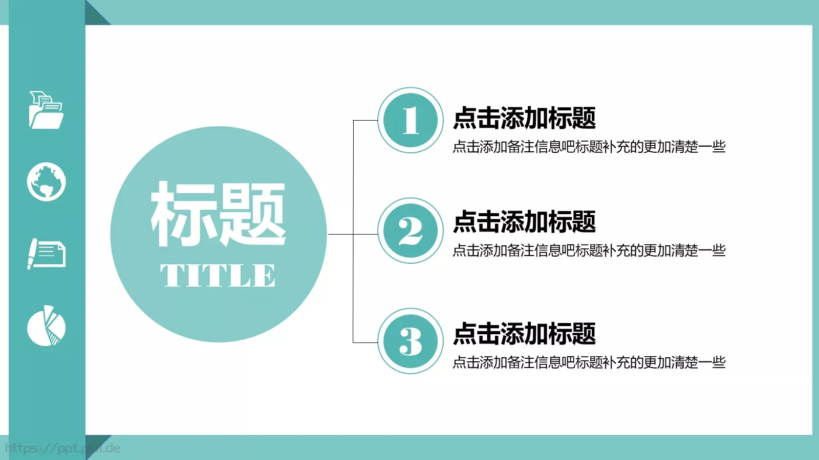 轻松办公商务汇报PPT模板 第 6 页预览图