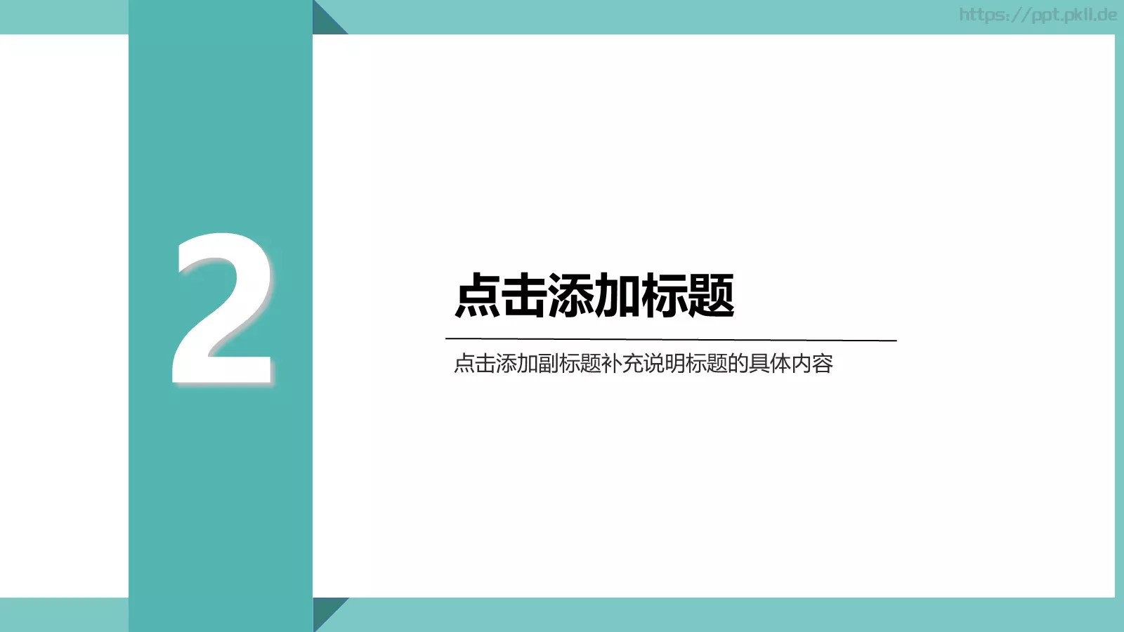 轻松办公商务汇报PPT模板 第 7 页预览图