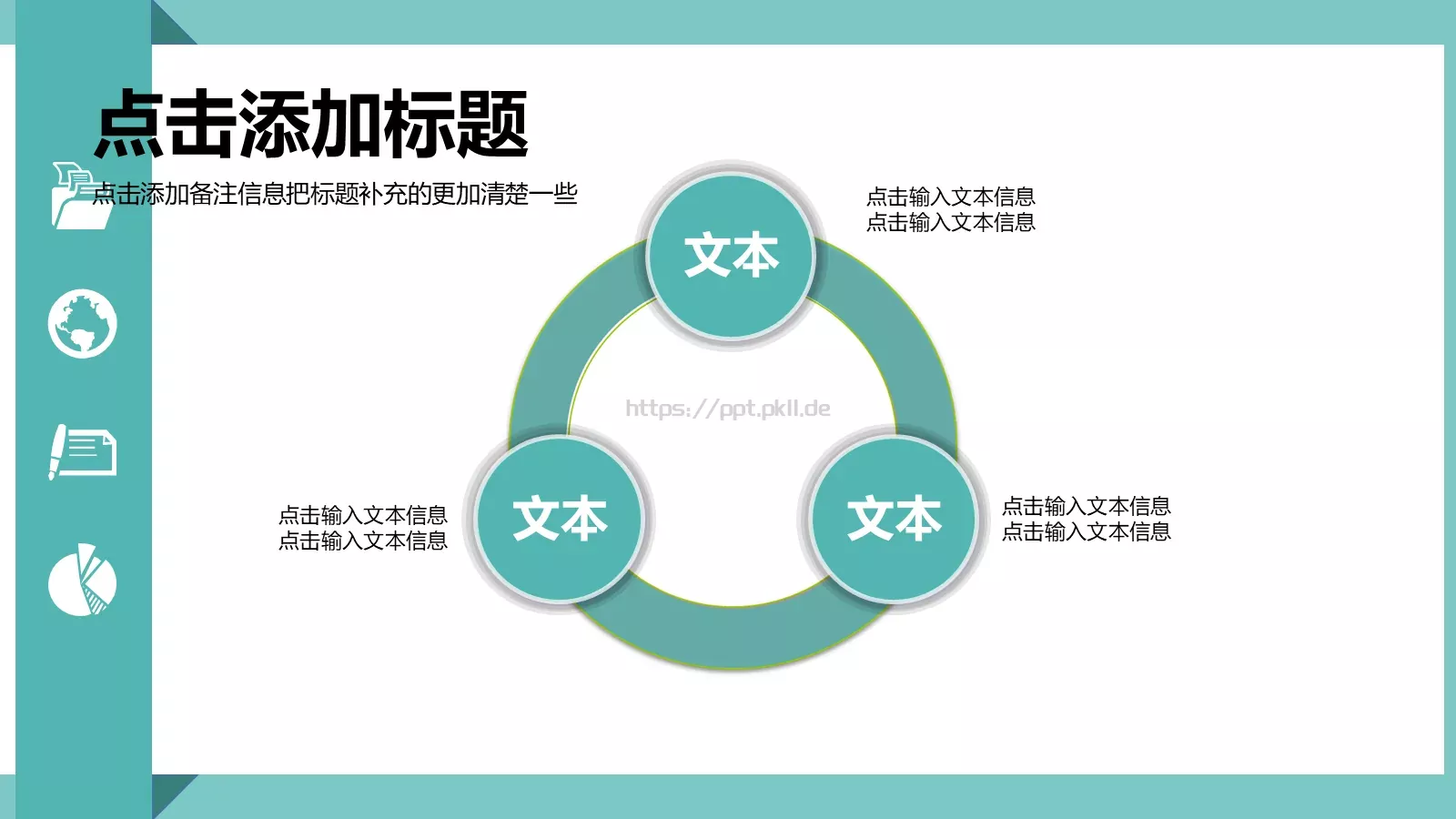 轻松办公商务汇报PPT模板 第 8 页预览图