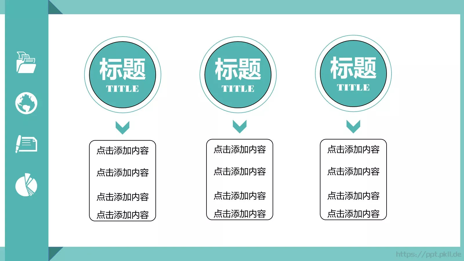 轻松办公商务汇报PPT模板 第 9 页预览图