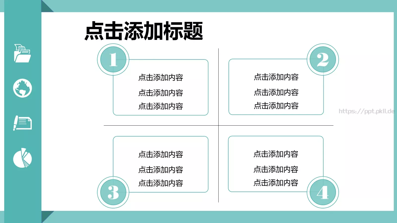 轻松办公商务汇报PPT模板 第 13 页预览图