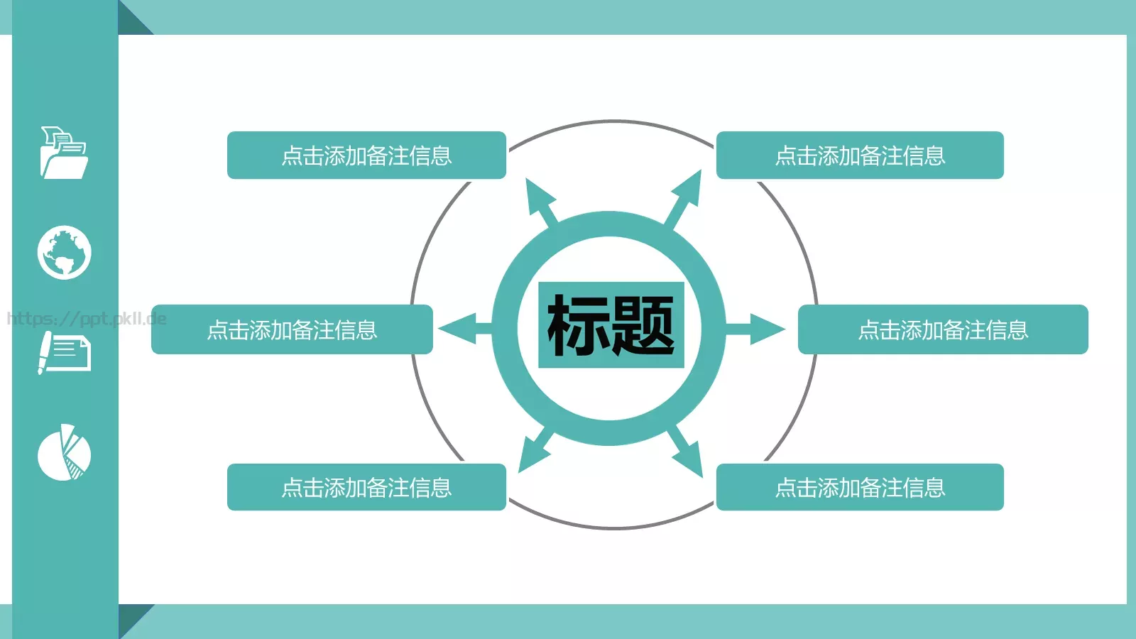 轻松办公商务汇报PPT模板 第 11 页预览图