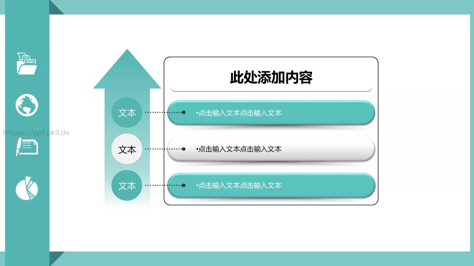 轻松办公商务汇报PPT模板 第 14 页预览图
