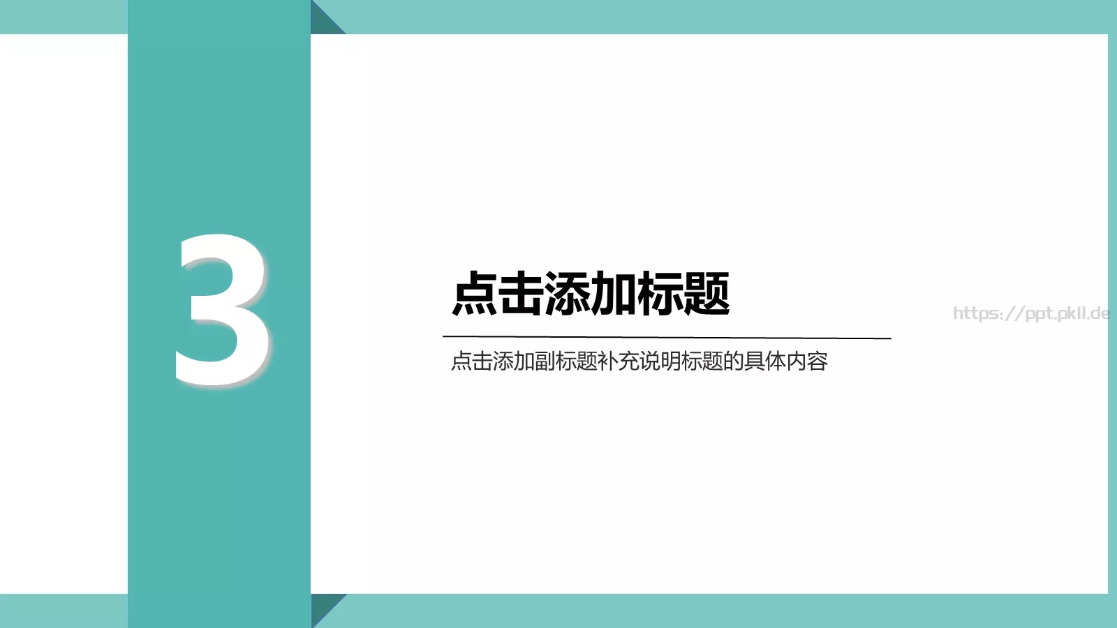 轻松办公商务汇报PPT模板 第 16 页预览图
