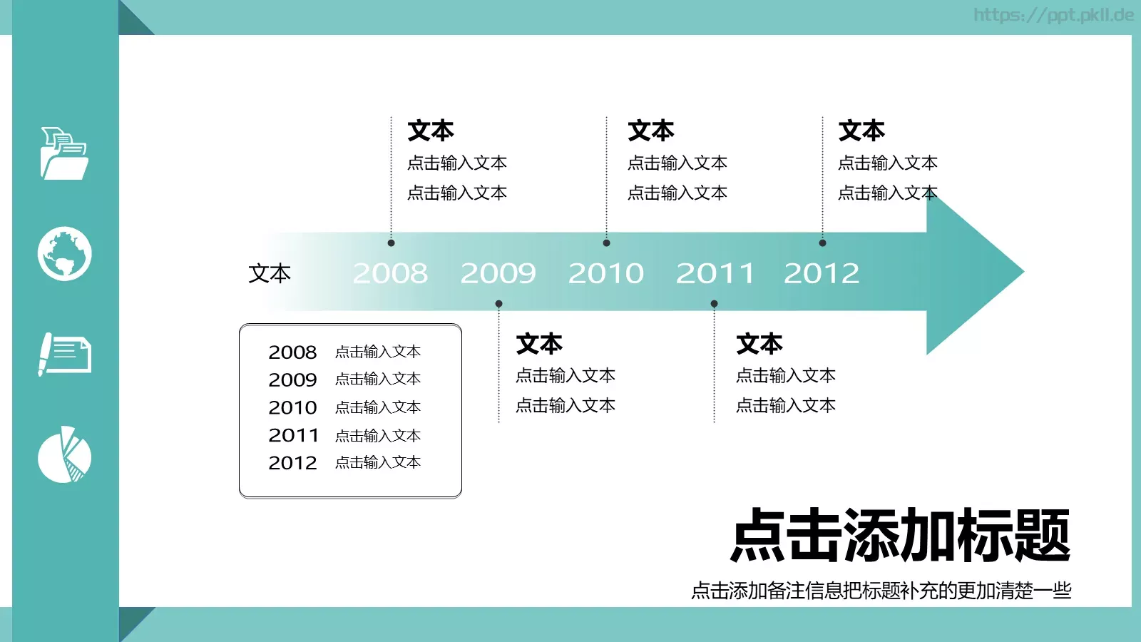 轻松办公商务汇报PPT模板 第 15 页预览图