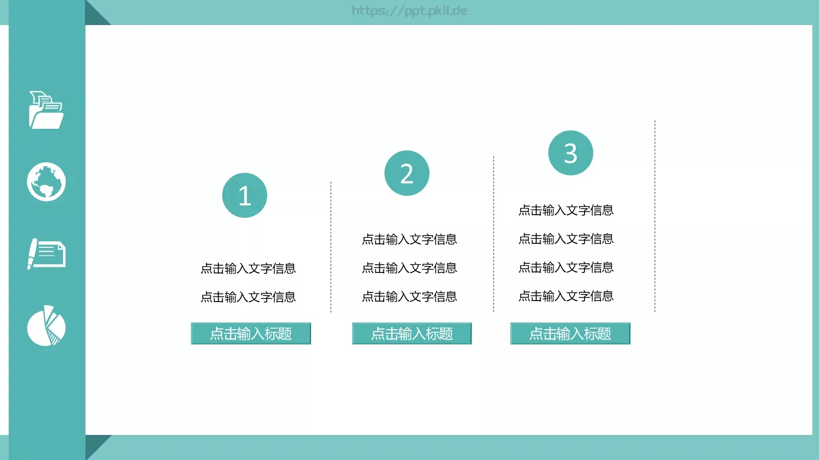 轻松办公商务汇报PPT模板 第 17 页预览图