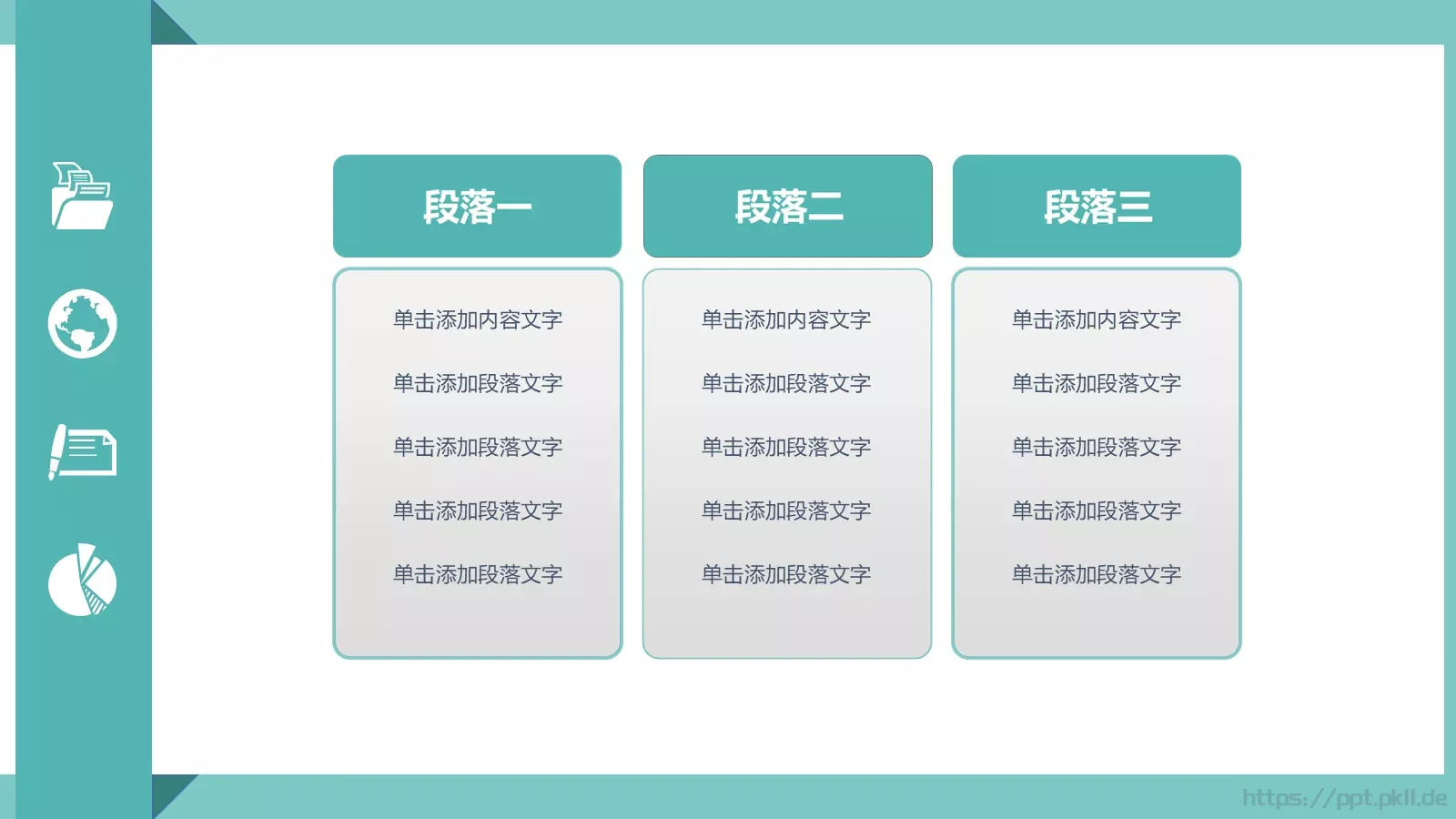 轻松办公商务汇报PPT模板 第 18 页预览图