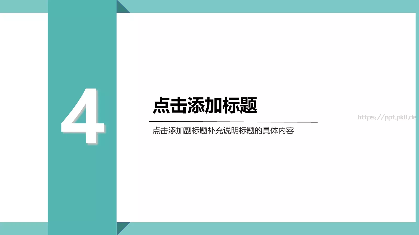 轻松办公商务汇报PPT模板 第 21 页预览图