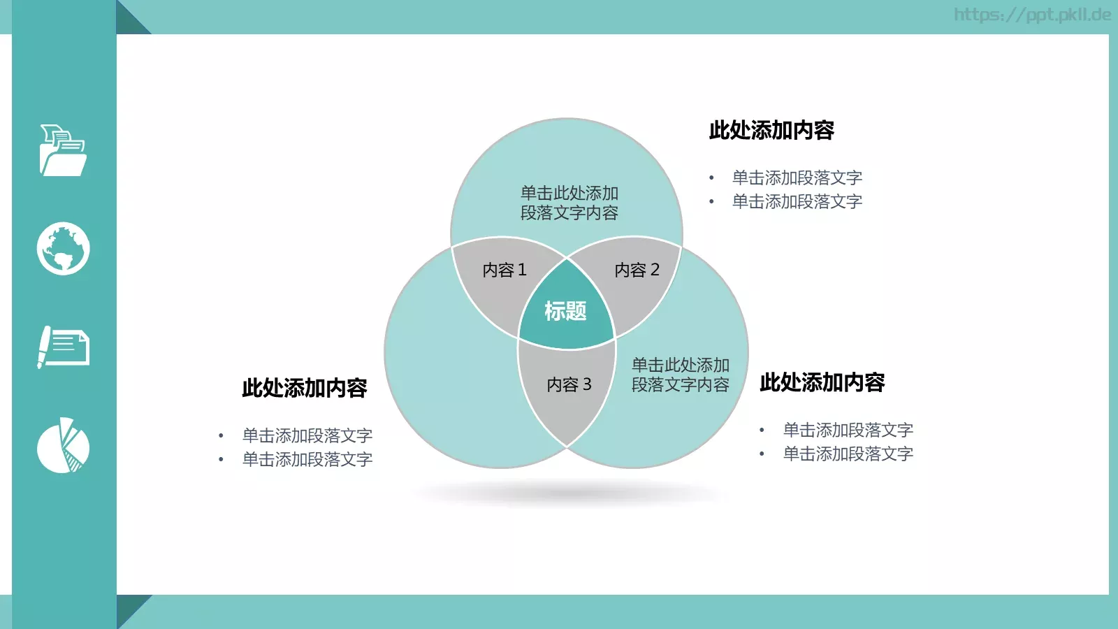 轻松办公商务汇报PPT模板 第 19 页预览图