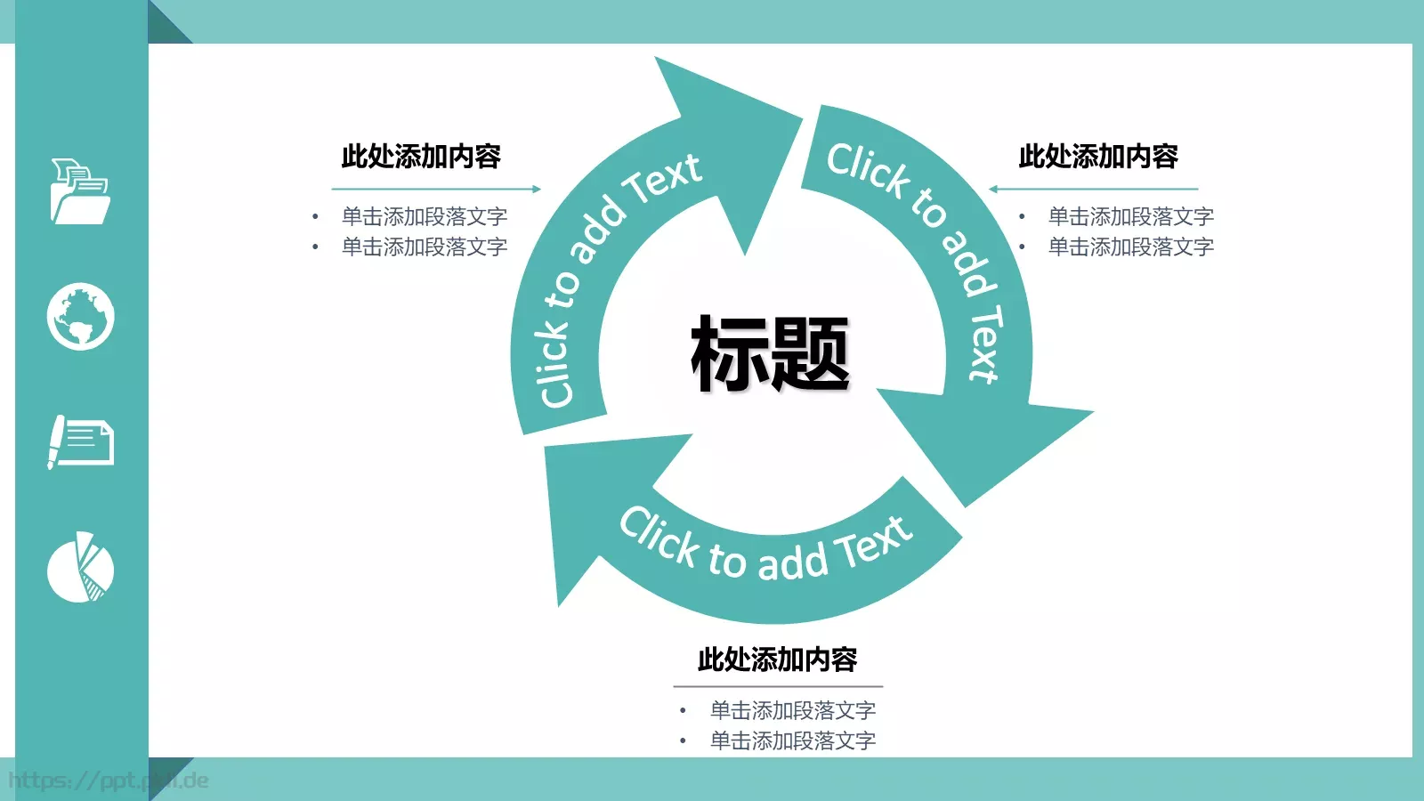 轻松办公商务汇报PPT模板 第 20 页预览图