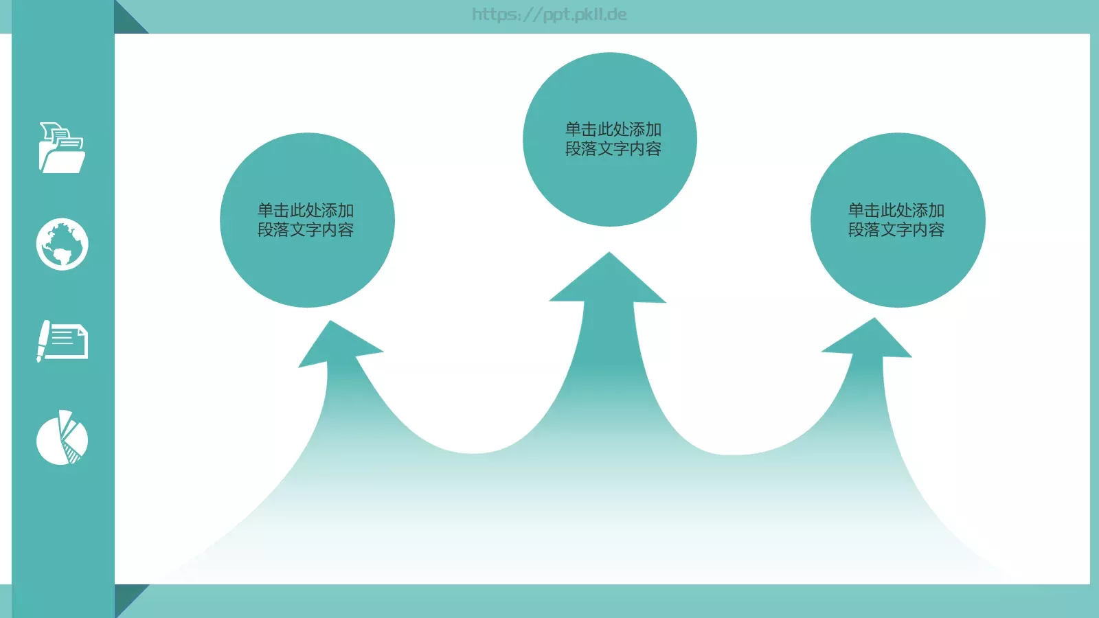 轻松办公商务汇报PPT模板 第 25 页预览图