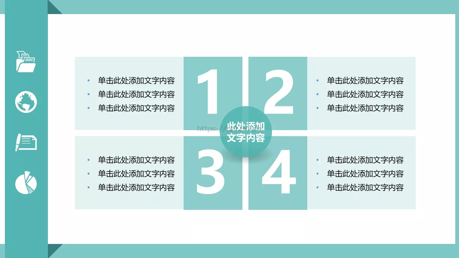 轻松办公商务汇报PPT模板 第 23 页预览图