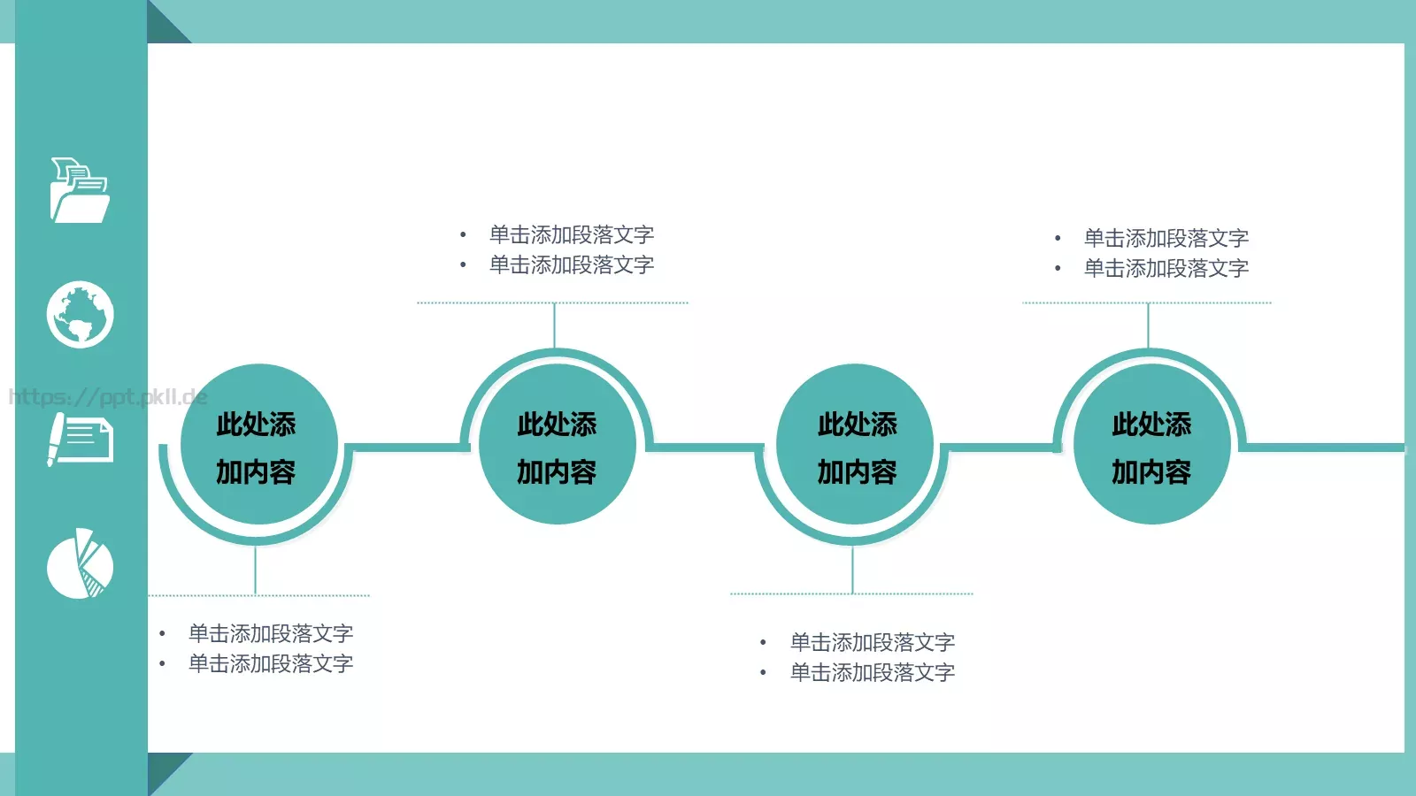 轻松办公商务汇报PPT模板 第 24 页预览图