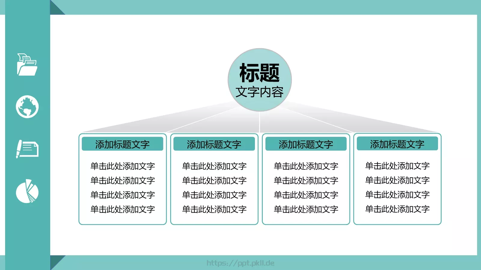 轻松办公商务汇报PPT模板 第 26 页预览图