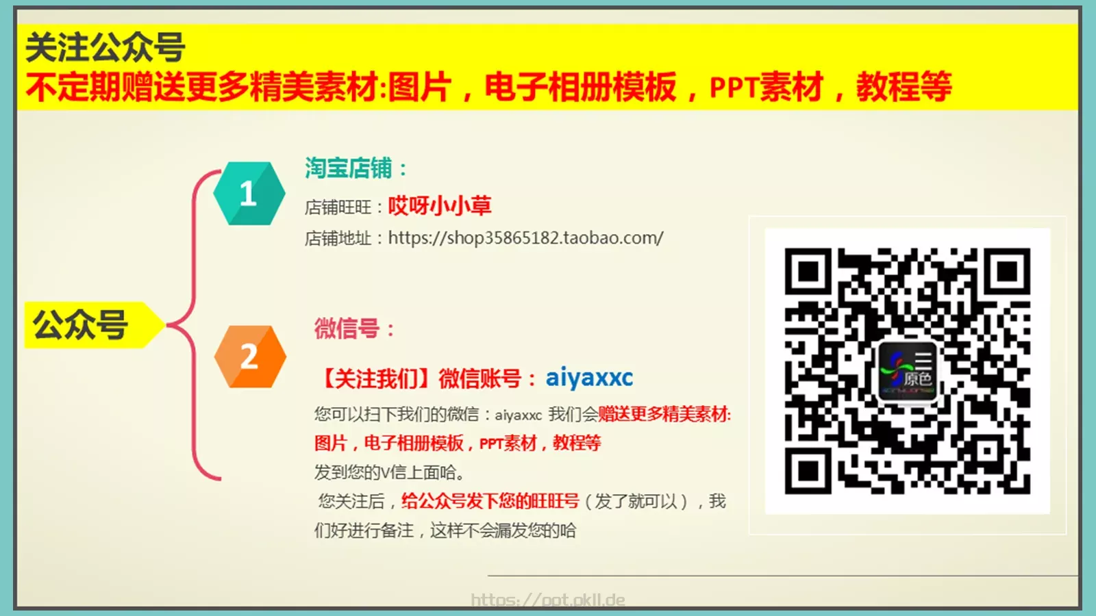 轻松办公商务汇报PPT模板 第 30 页预览图