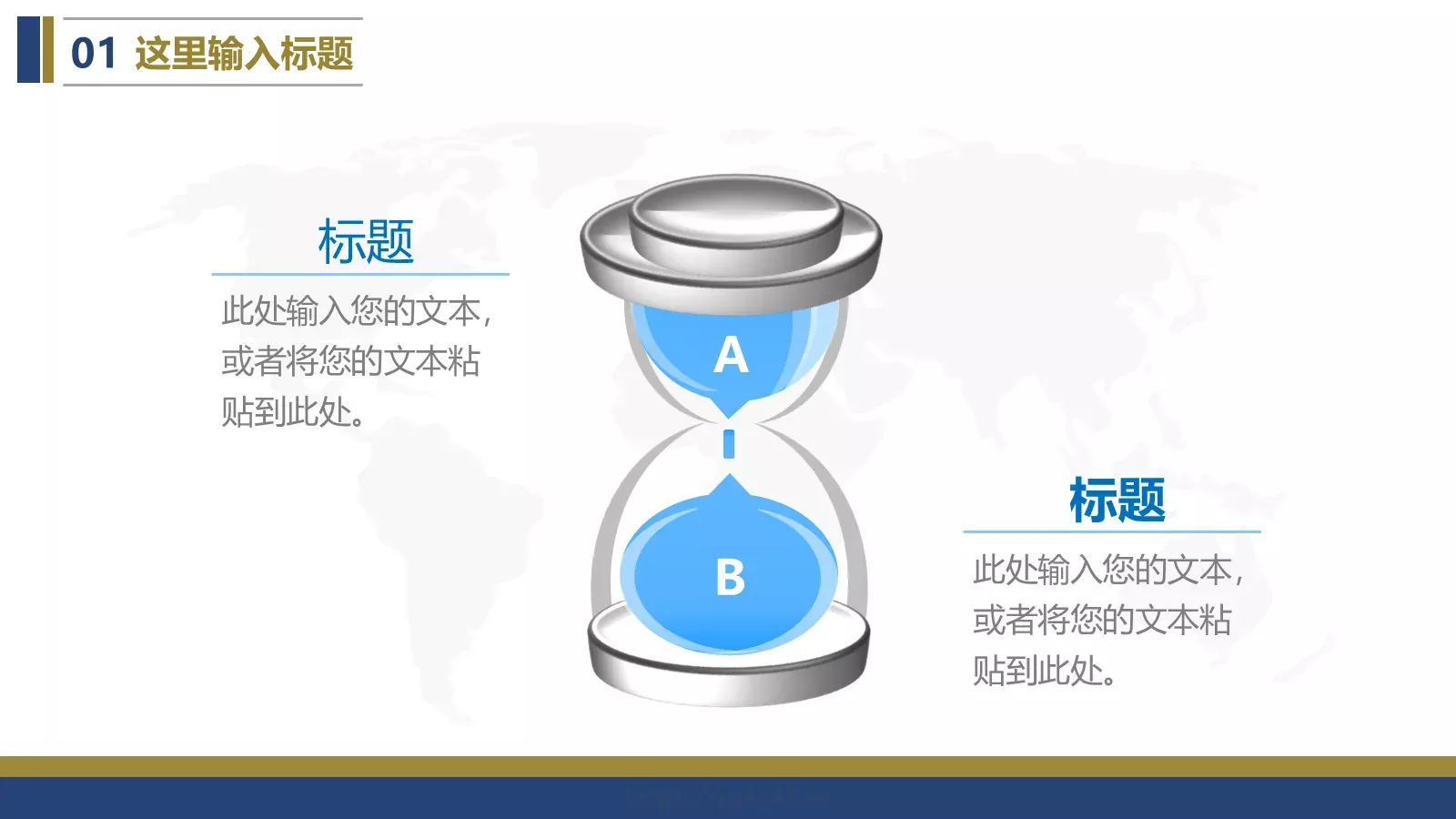 竞聘述职汇报PPT模板 第 6 页预览图