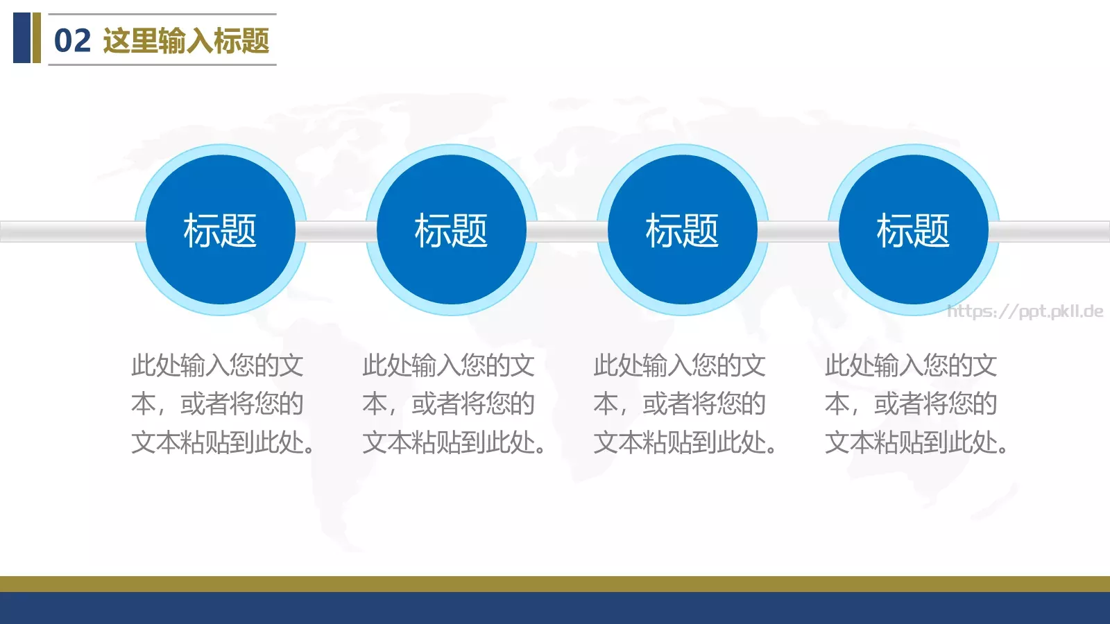 竞聘述职汇报PPT模板 第 8 页预览图
