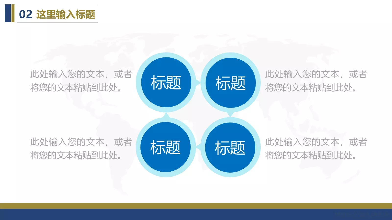 竞聘述职汇报PPT模板 第 9 页预览图