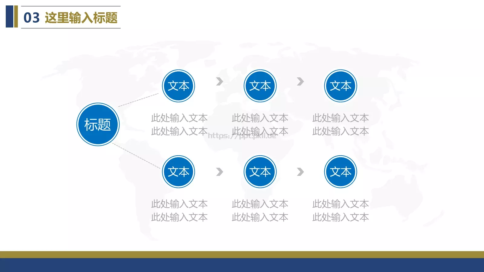 竞聘述职汇报PPT模板 第 12 页预览图