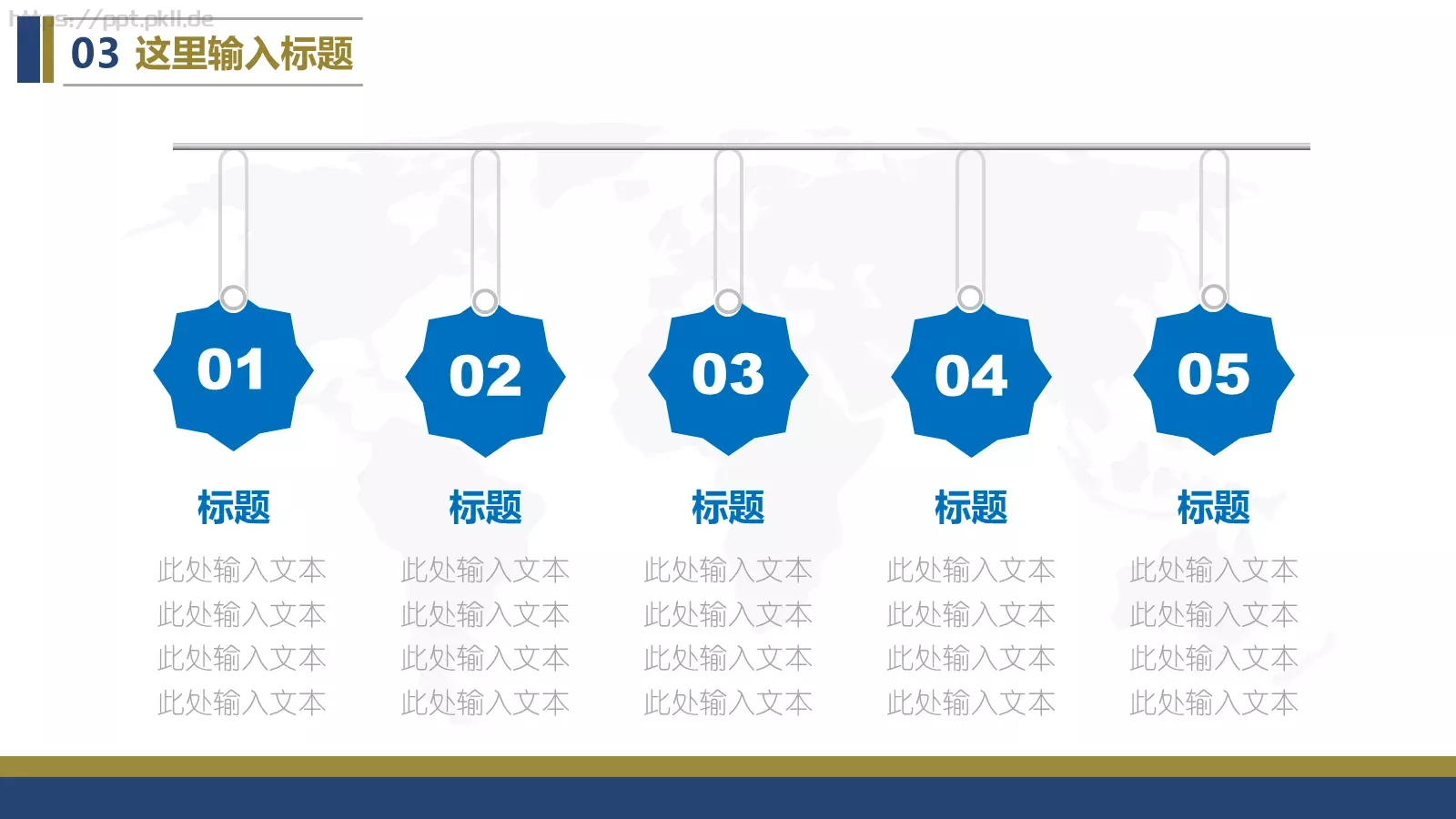 竞聘述职汇报PPT模板 第 13 页预览图