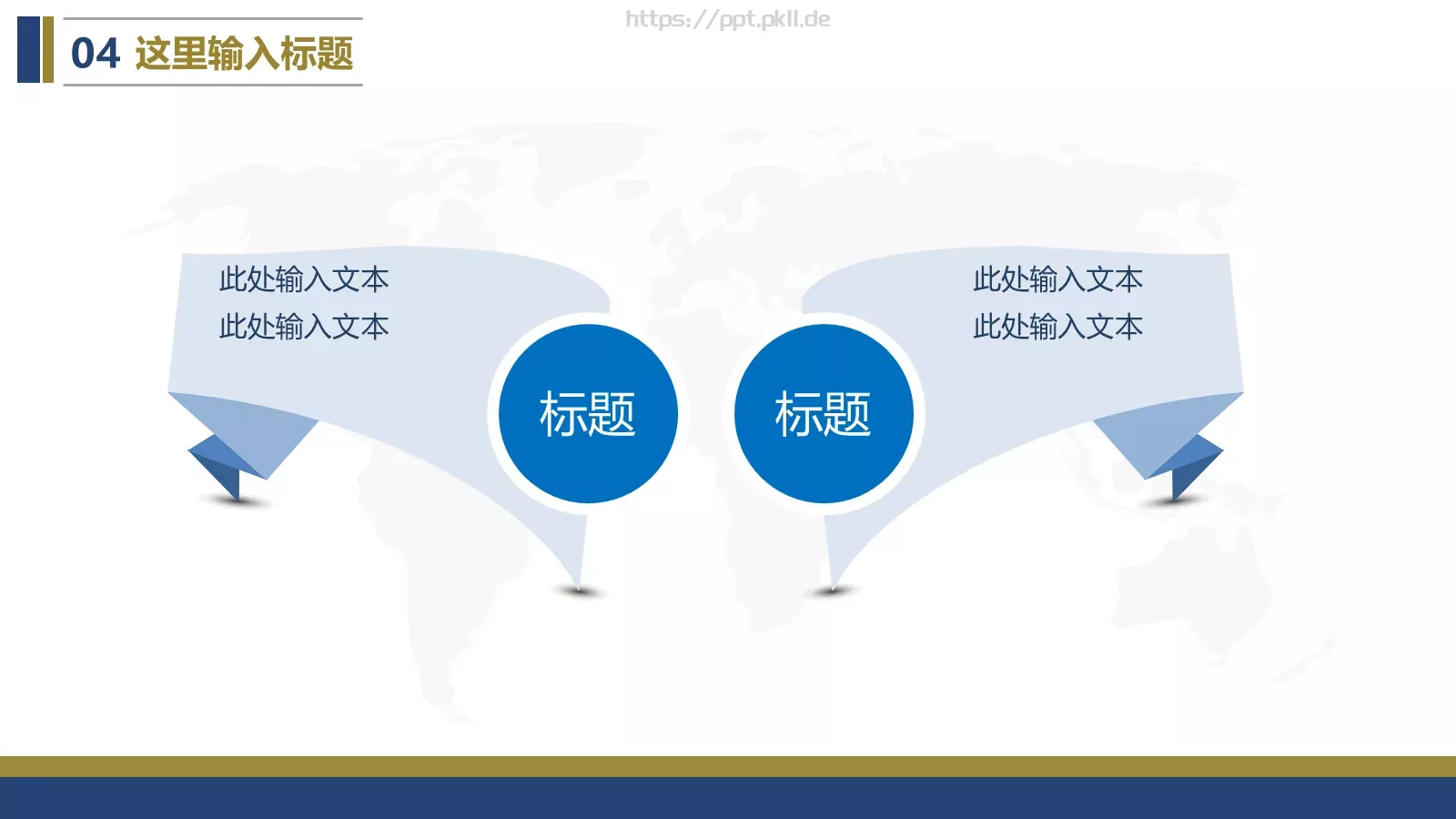 竞聘述职汇报PPT模板 第 18 页预览图