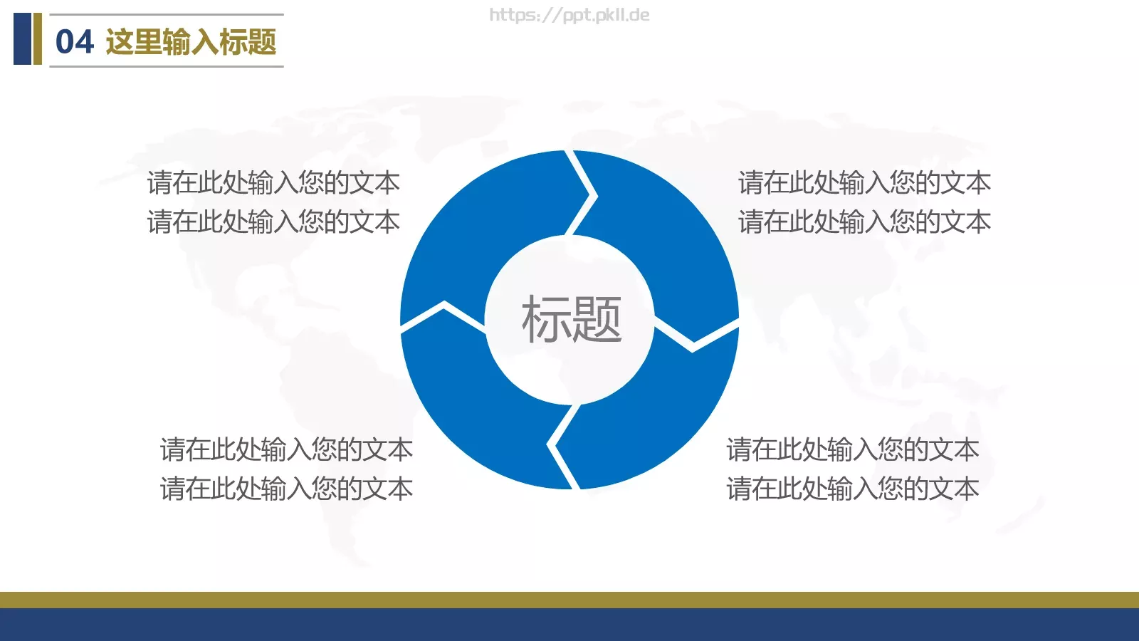 竞聘述职汇报PPT模板 第 19 页预览图