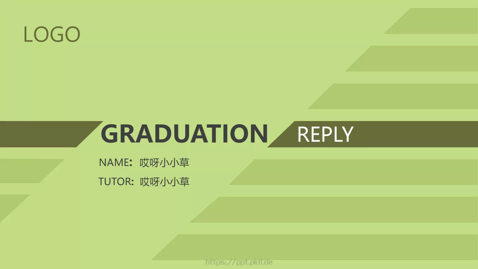 哎呀小小草培训课件 第 1 页缩略图