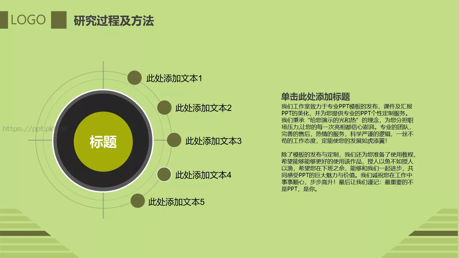 哎呀小小草培训课件 第 3 页缩略图