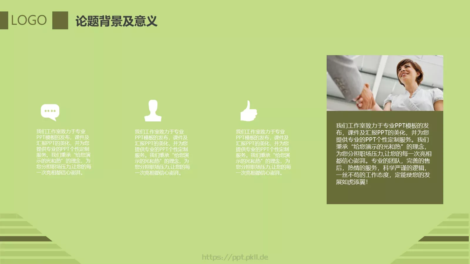 哎呀小小草培训课件 第 5 页预览图