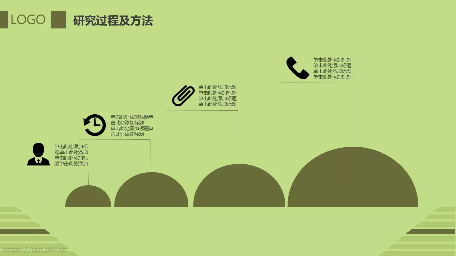 哎呀小小草培训课件 第 4 页缩略图