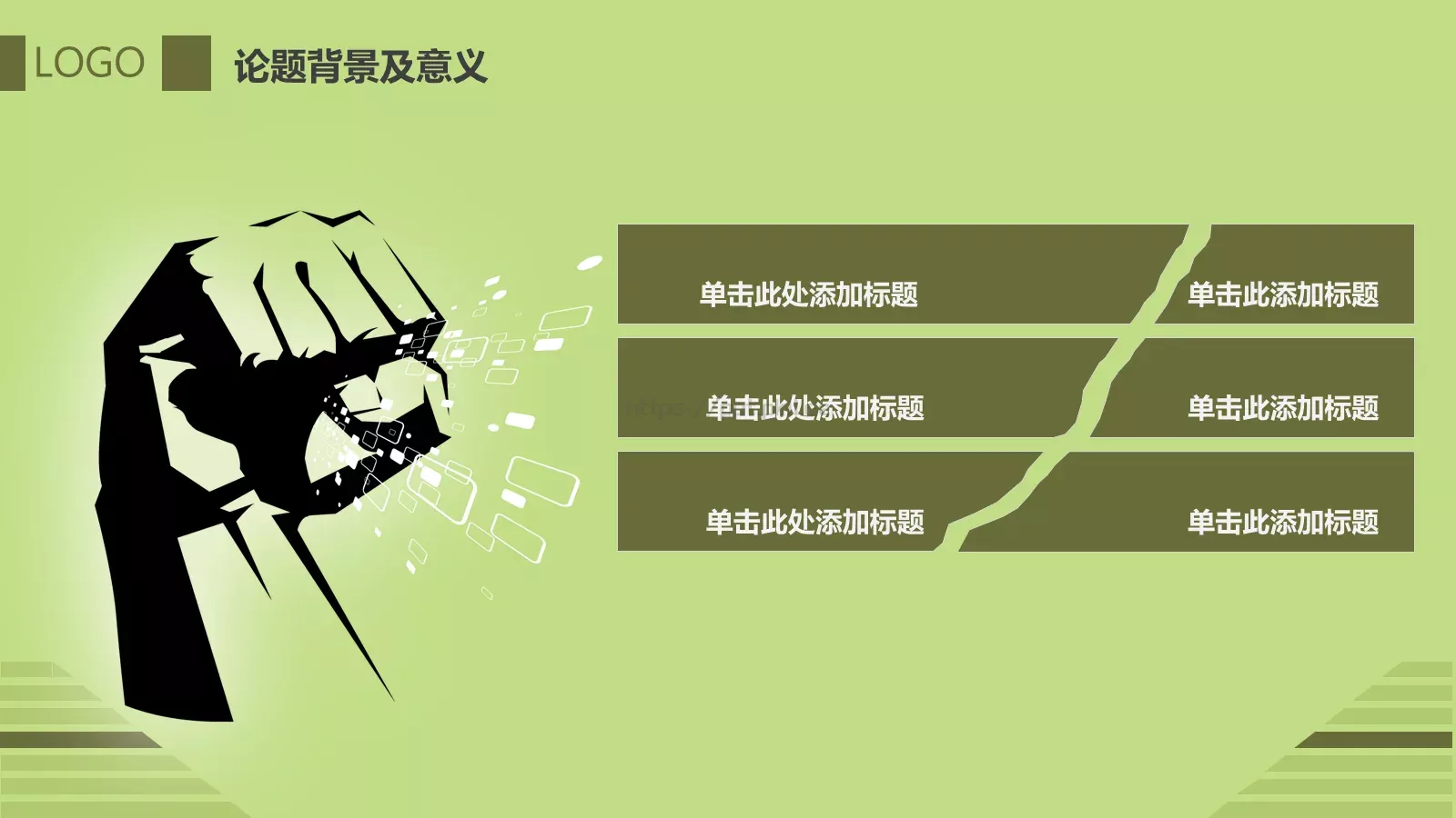 哎呀小小草培训课件 第 6 页预览图