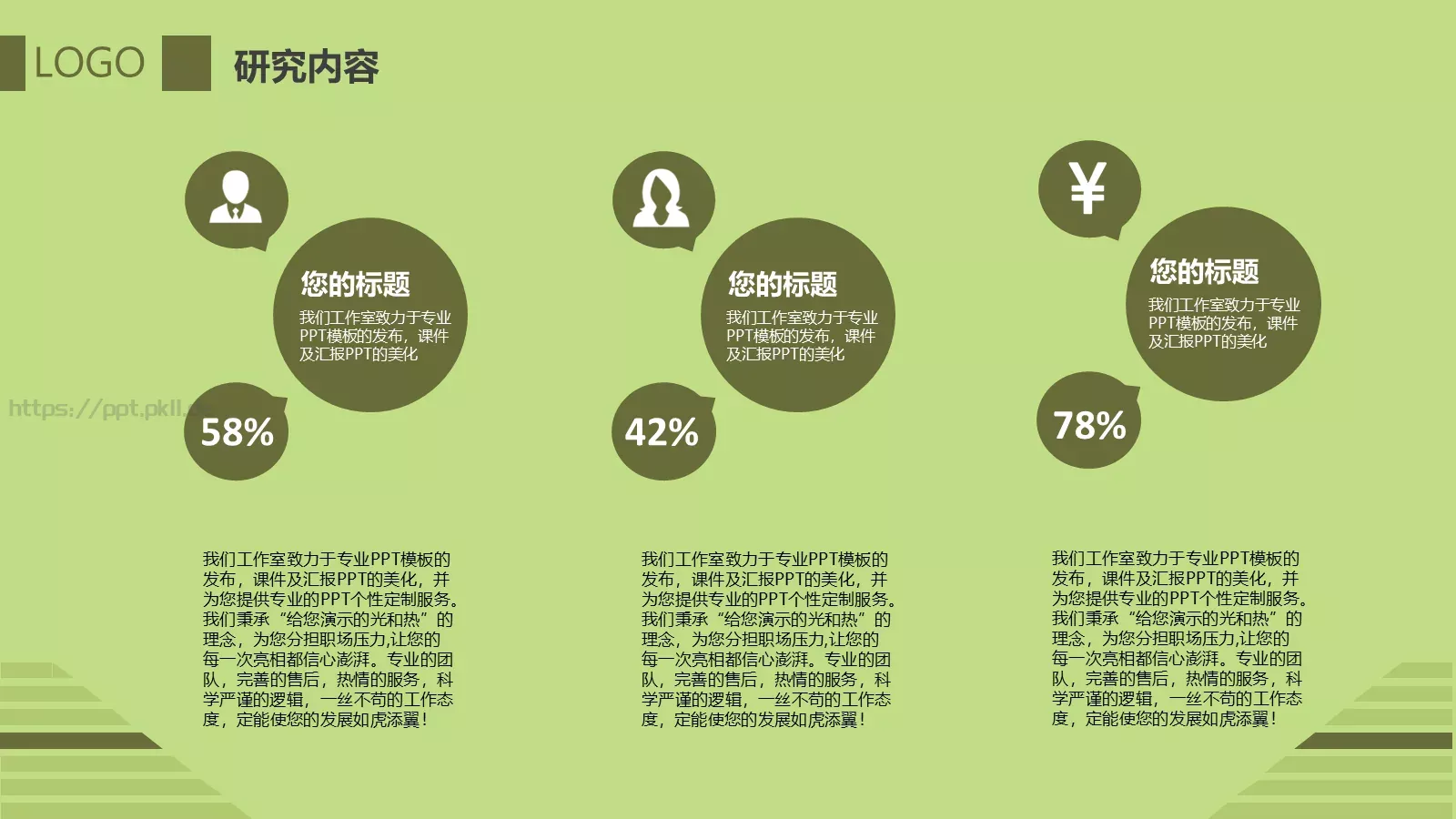 哎呀小小草培训课件 第 9 页预览图