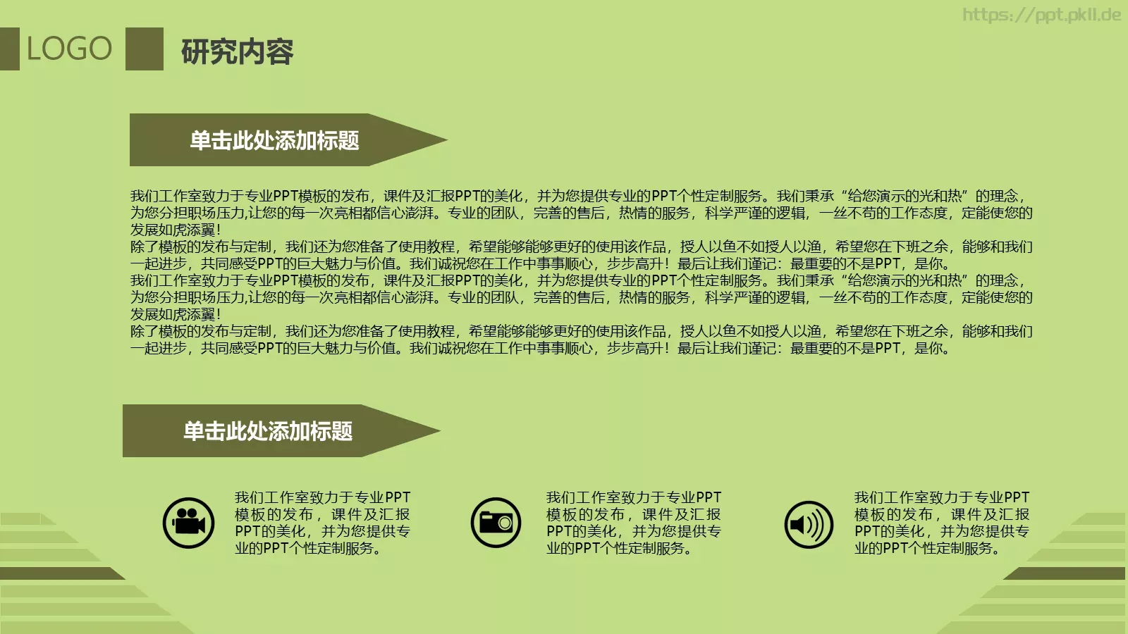 哎呀小小草培训课件 第 8 页预览图