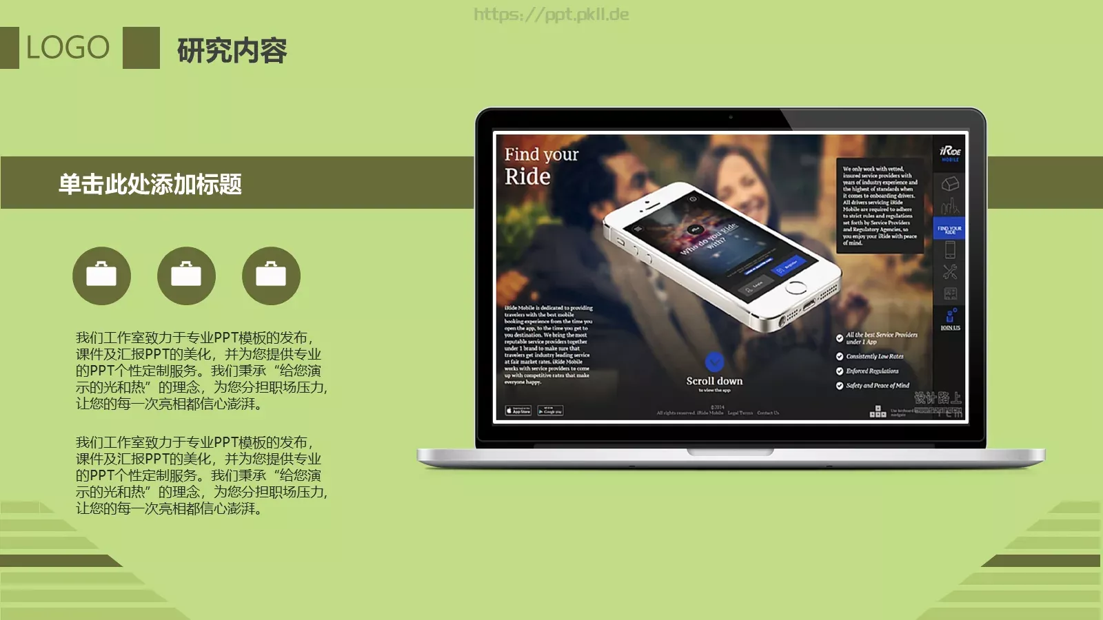 哎呀小小草培训课件 第 11 页预览图
