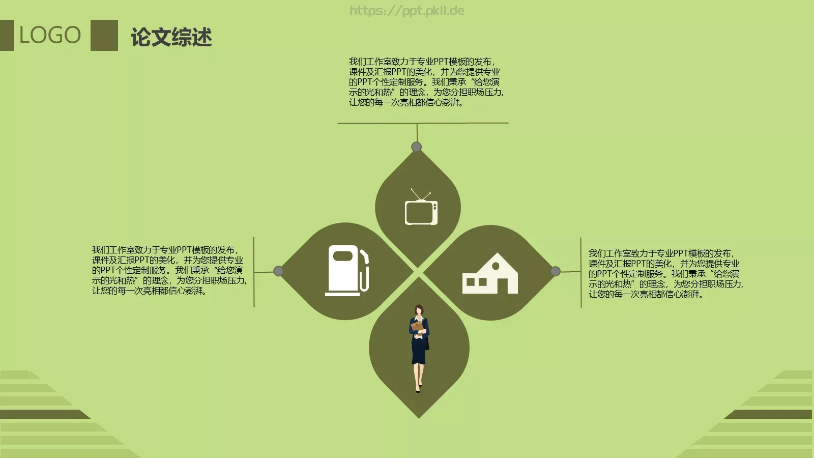 哎呀小小草培训课件 第 13 页预览图