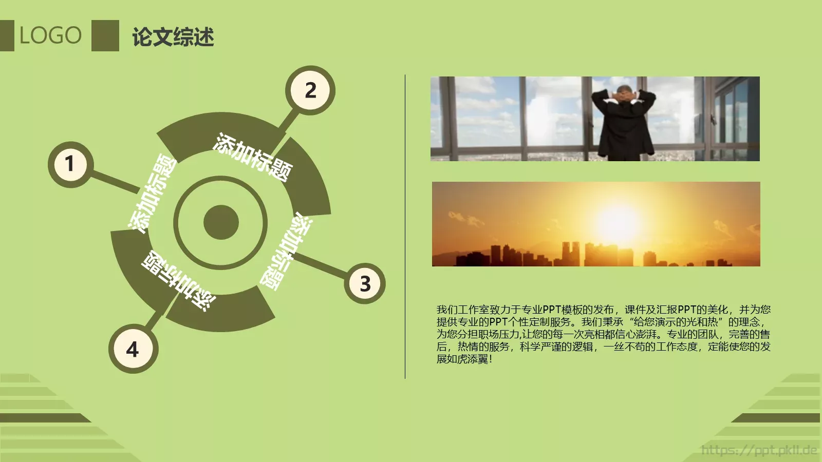 哎呀小小草培训课件 第 12 页预览图