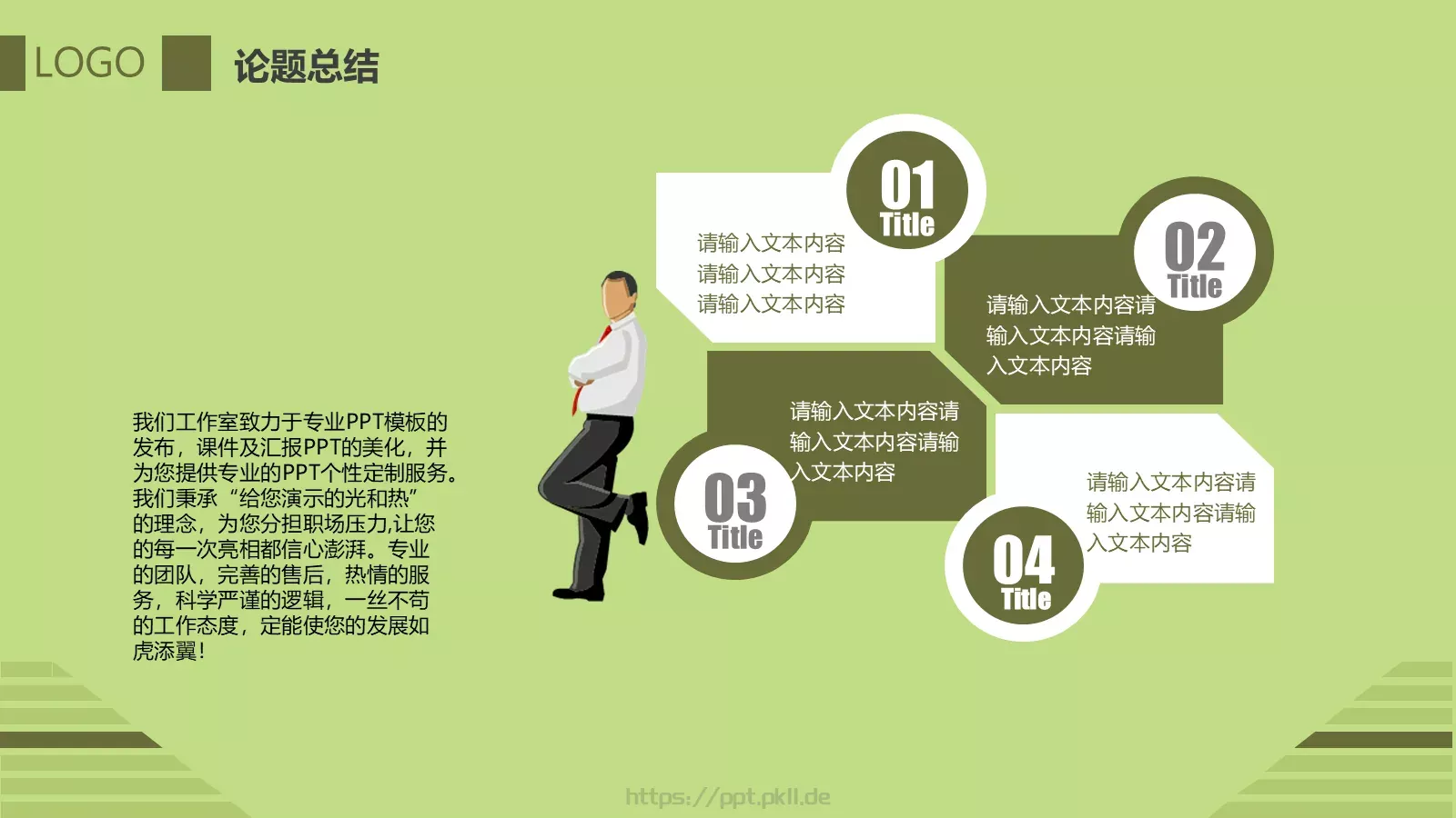 哎呀小小草培训课件 第 15 页预览图