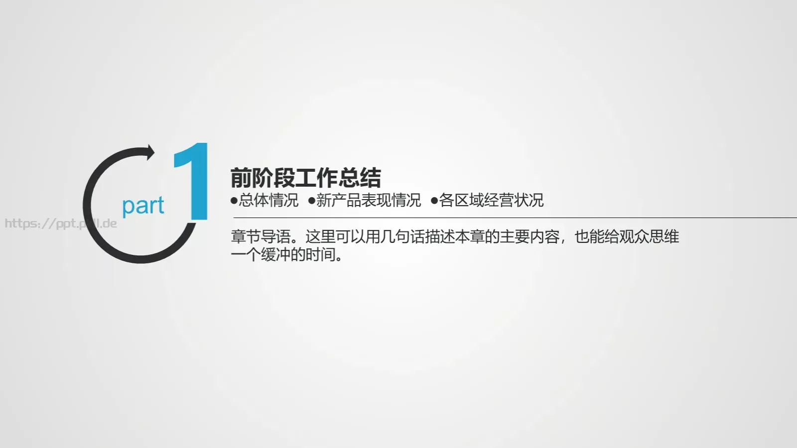 蓝灰时间主题动态模板 第 3 页缩略图
