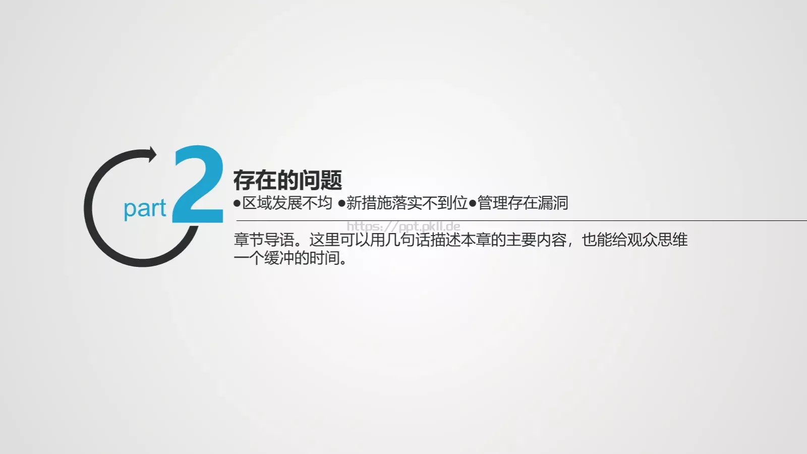 蓝灰时间主题动态模板 第 9 页预览图