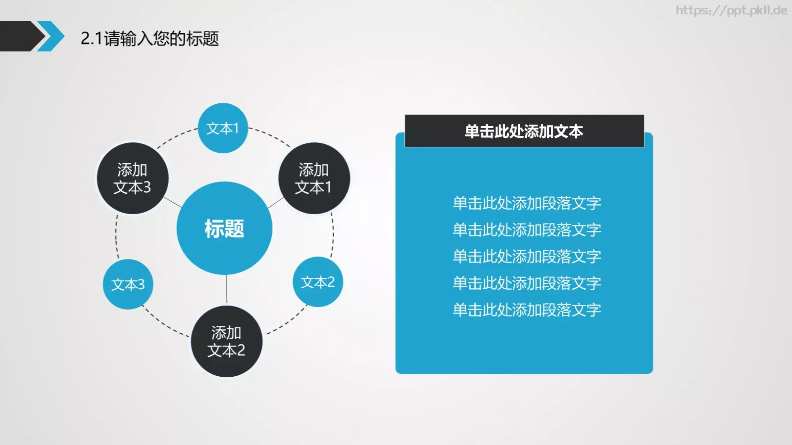 蓝灰时间主题动态模板 第 10 页预览图
