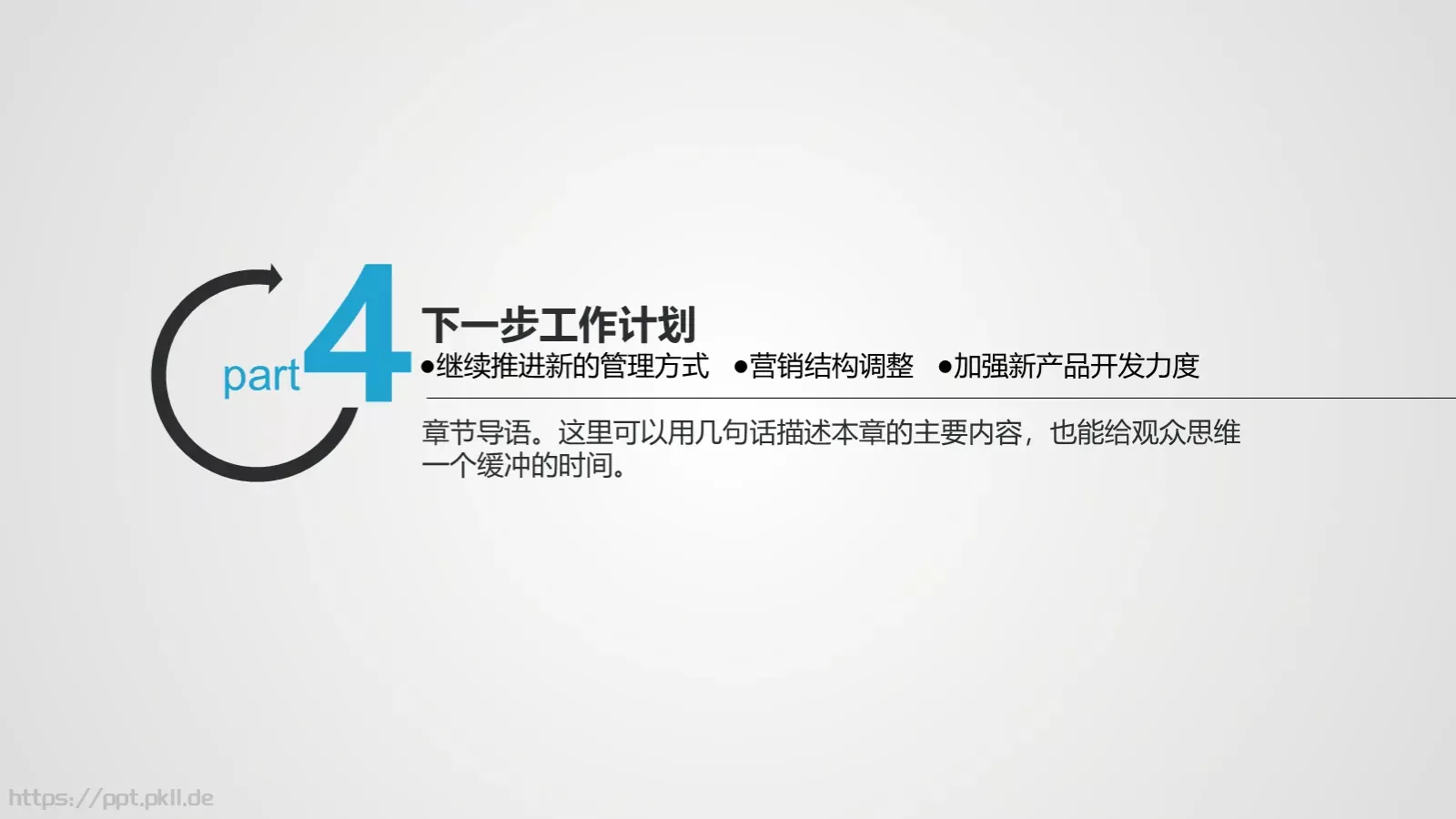 蓝灰时间主题动态模板 第 20 页预览图