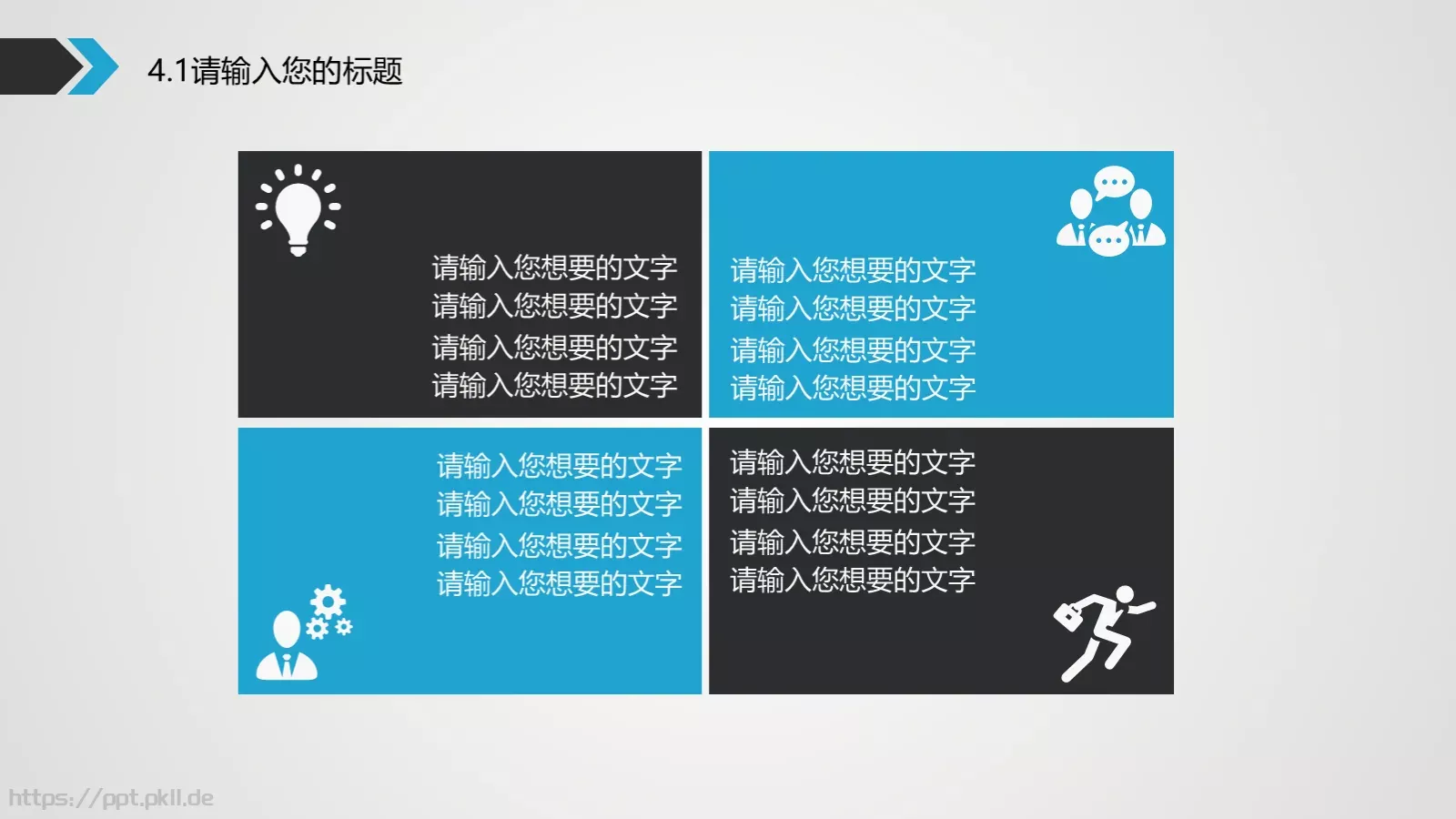 蓝灰时间主题动态模板 第 22 页预览图