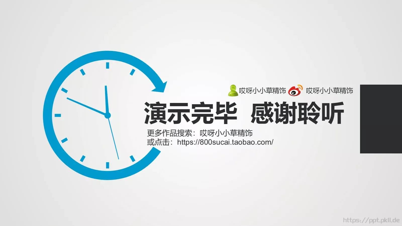 蓝灰时间主题动态模板 第 26 页预览图