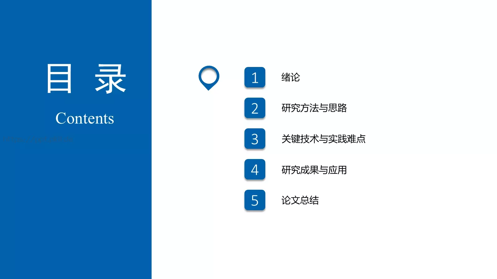 毕业论文答辩模板 第 8 页预览图