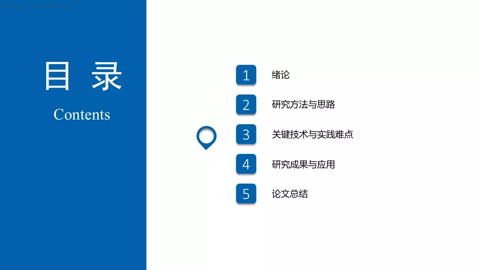 毕业论文答辩模板 第 18 页预览图